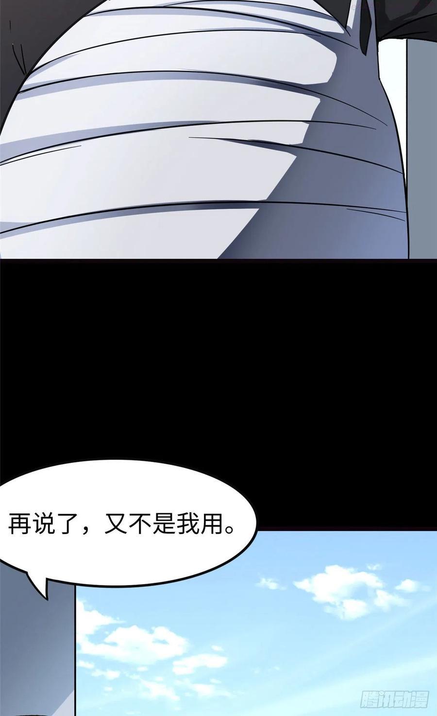 我的守护女友免费漫画下拉式6漫画漫画,2775图