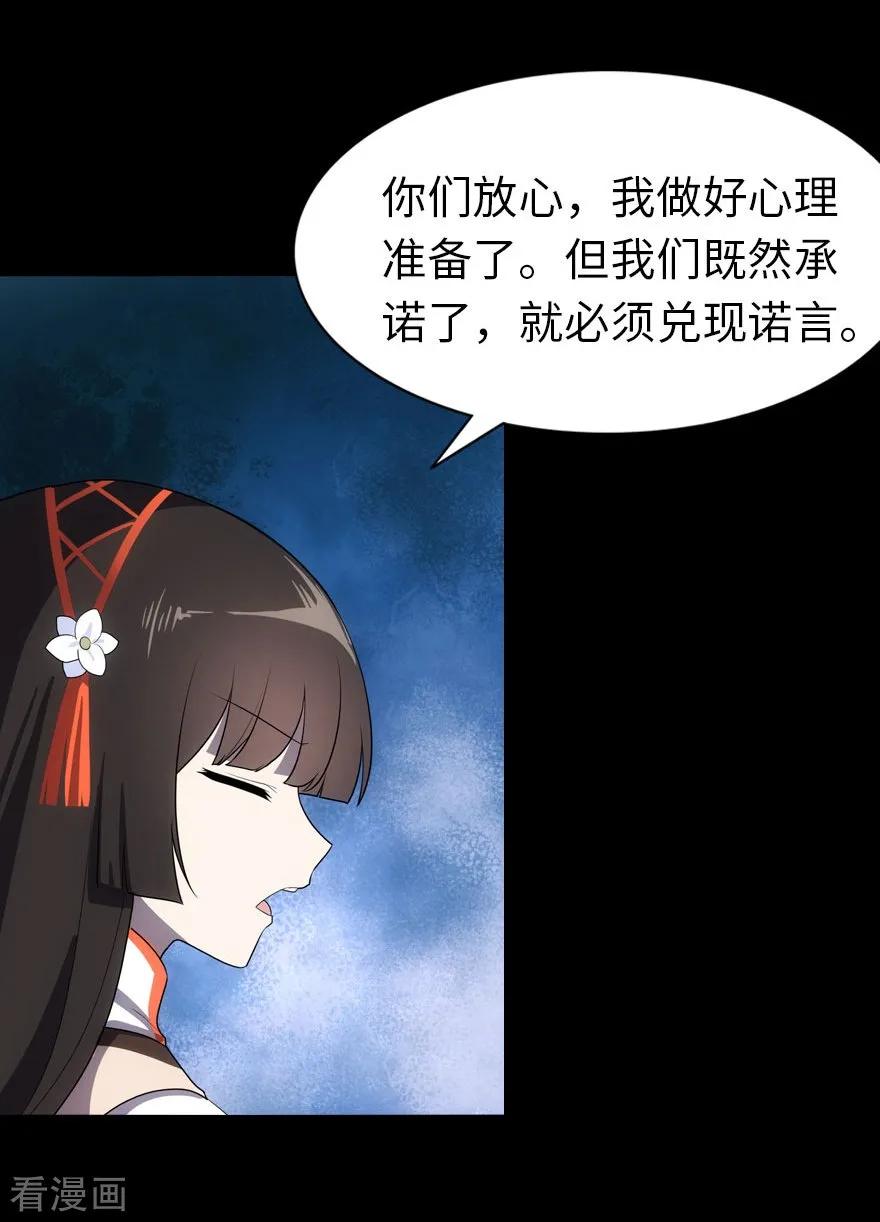 我的守护女友免费漫画下拉式6漫画漫画,第18话5图