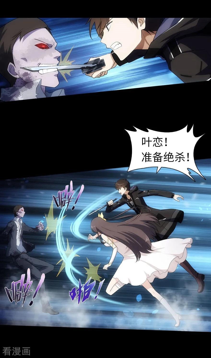 我的守护女友免费漫画下拉式6漫画漫画,第17话5图