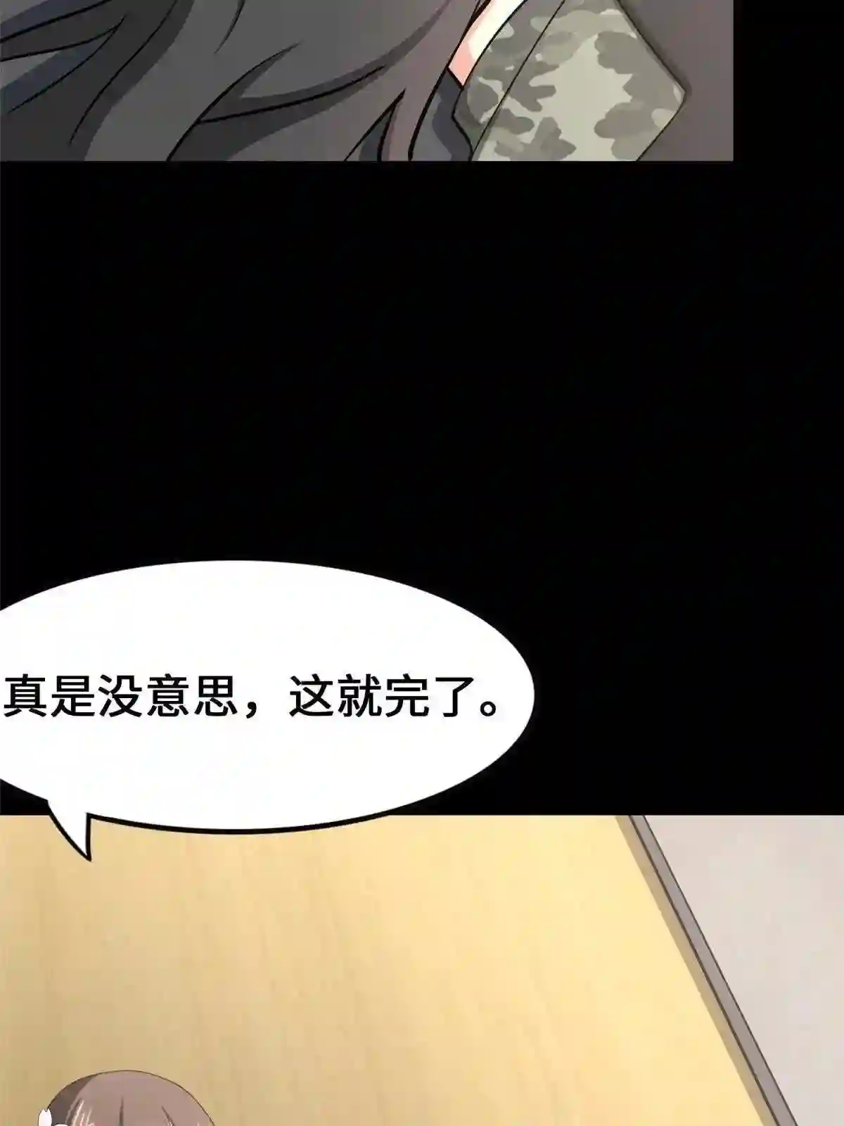 我的守护女友动态动漫第二季全集免费观看漫画,3323图