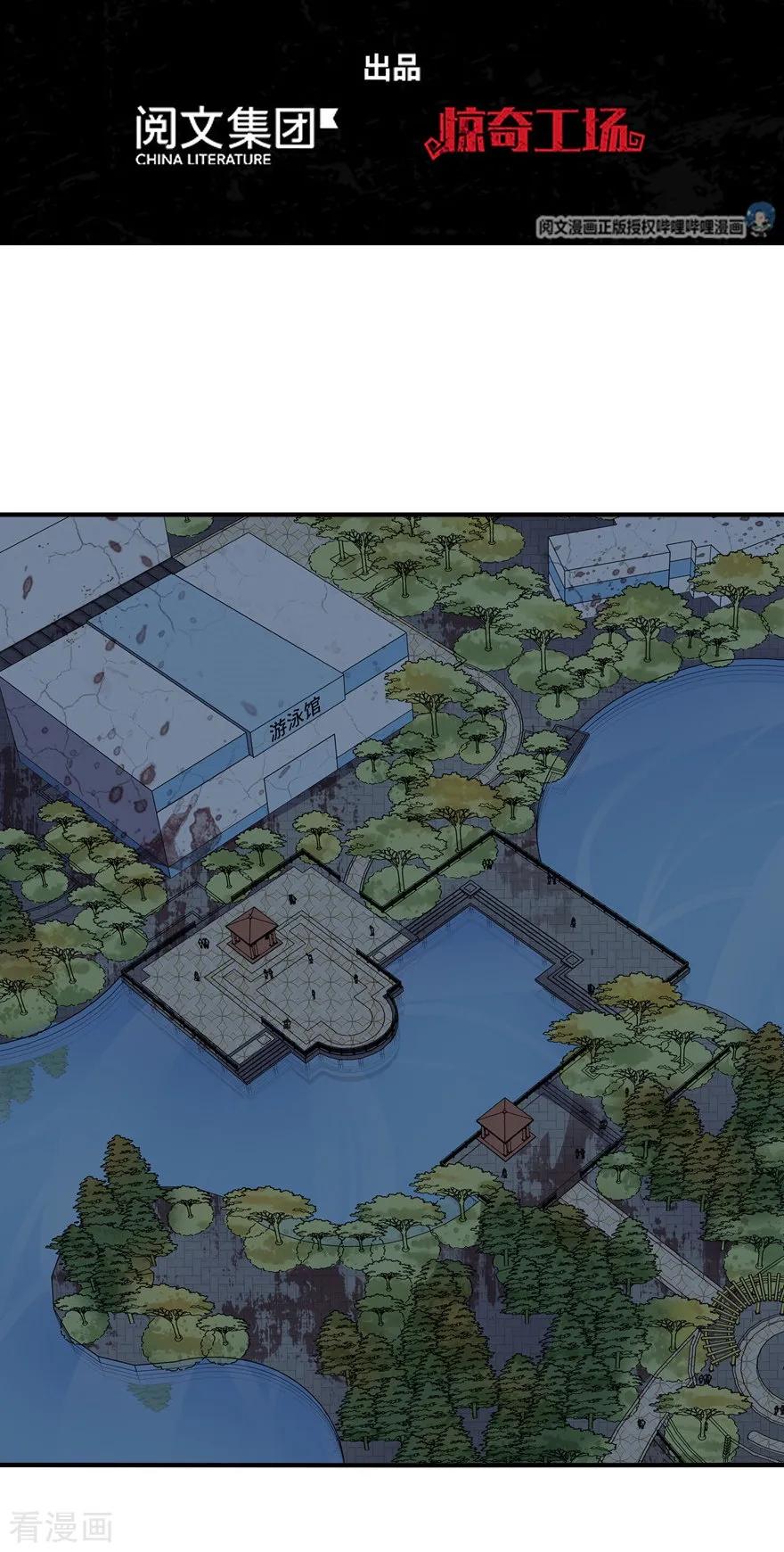 我的守护女友小说txt无删减下载漫画,第79话2图