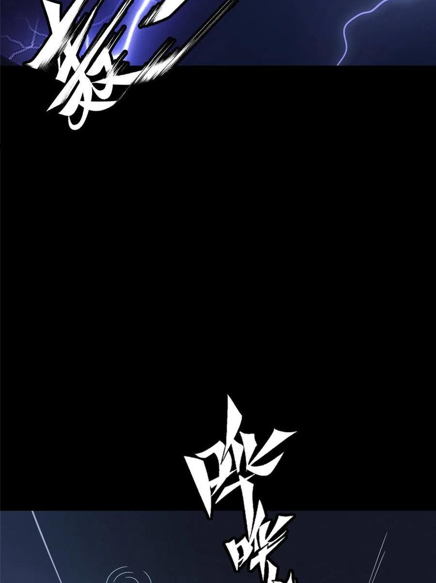 我的守护女友免费漫画下拉式6漫画漫画,3823图