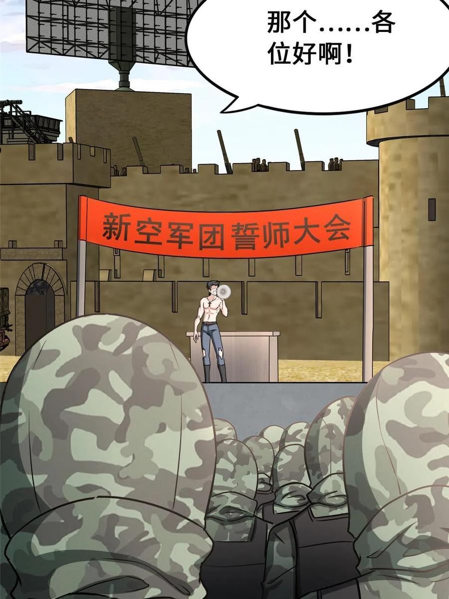 我的守护女友免费下拉式酷漫屋漫画,3755图