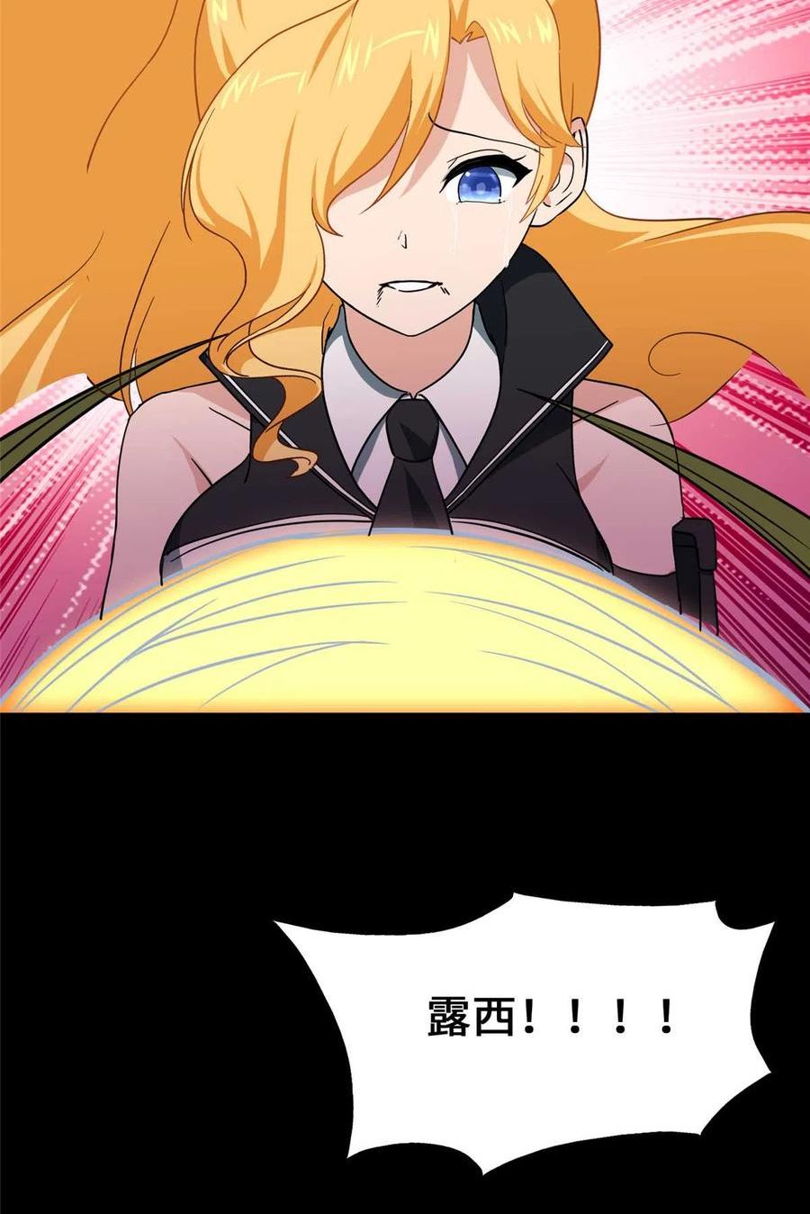 我的守护女友动态动漫第二季全集免费观看漫画,4023图