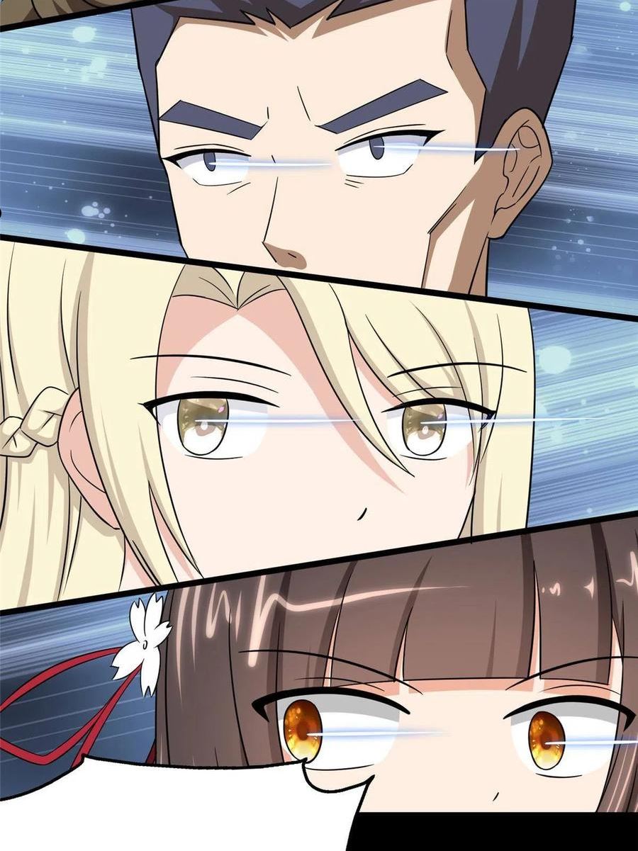 我的守护女友合集漫画,3804图