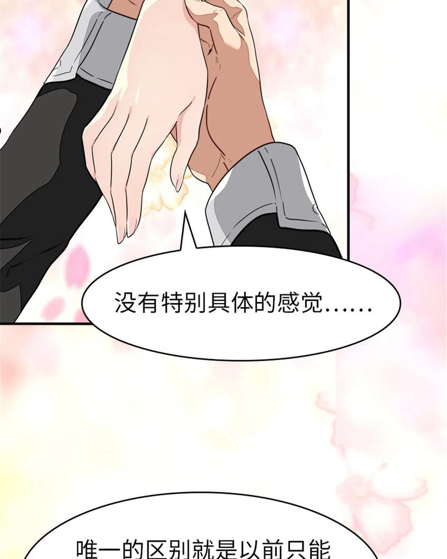 我的守护女友免费漫画下拉式6漫画漫画,3274图