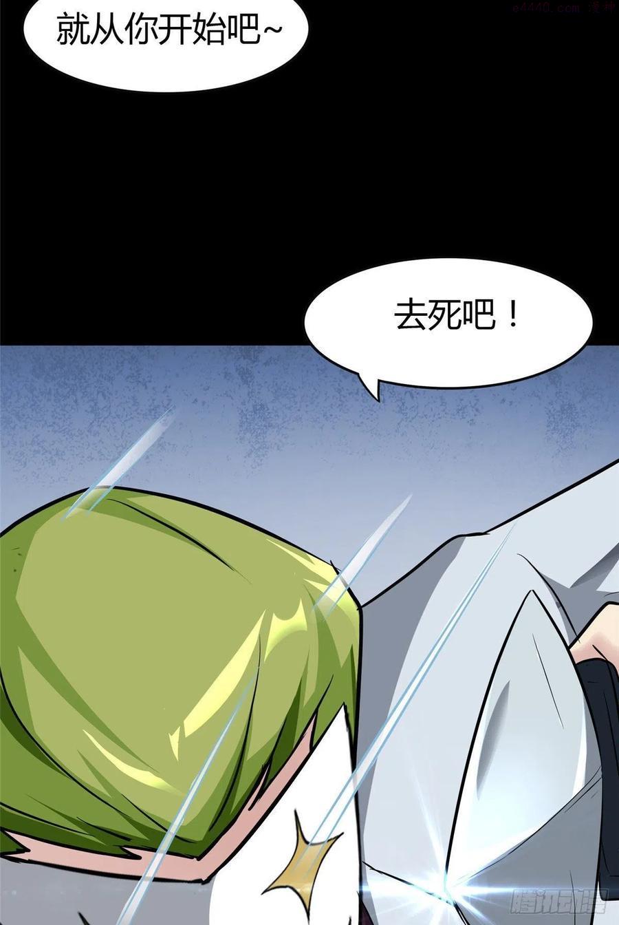 我的守护女友20漫画,2823图