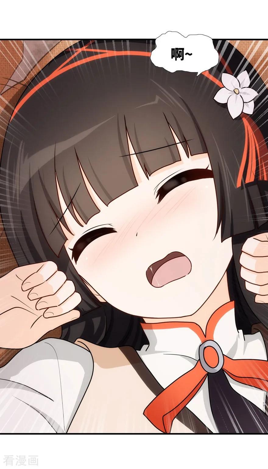 我的守护女友免费漫画下拉式6漫画漫画,第34话4图