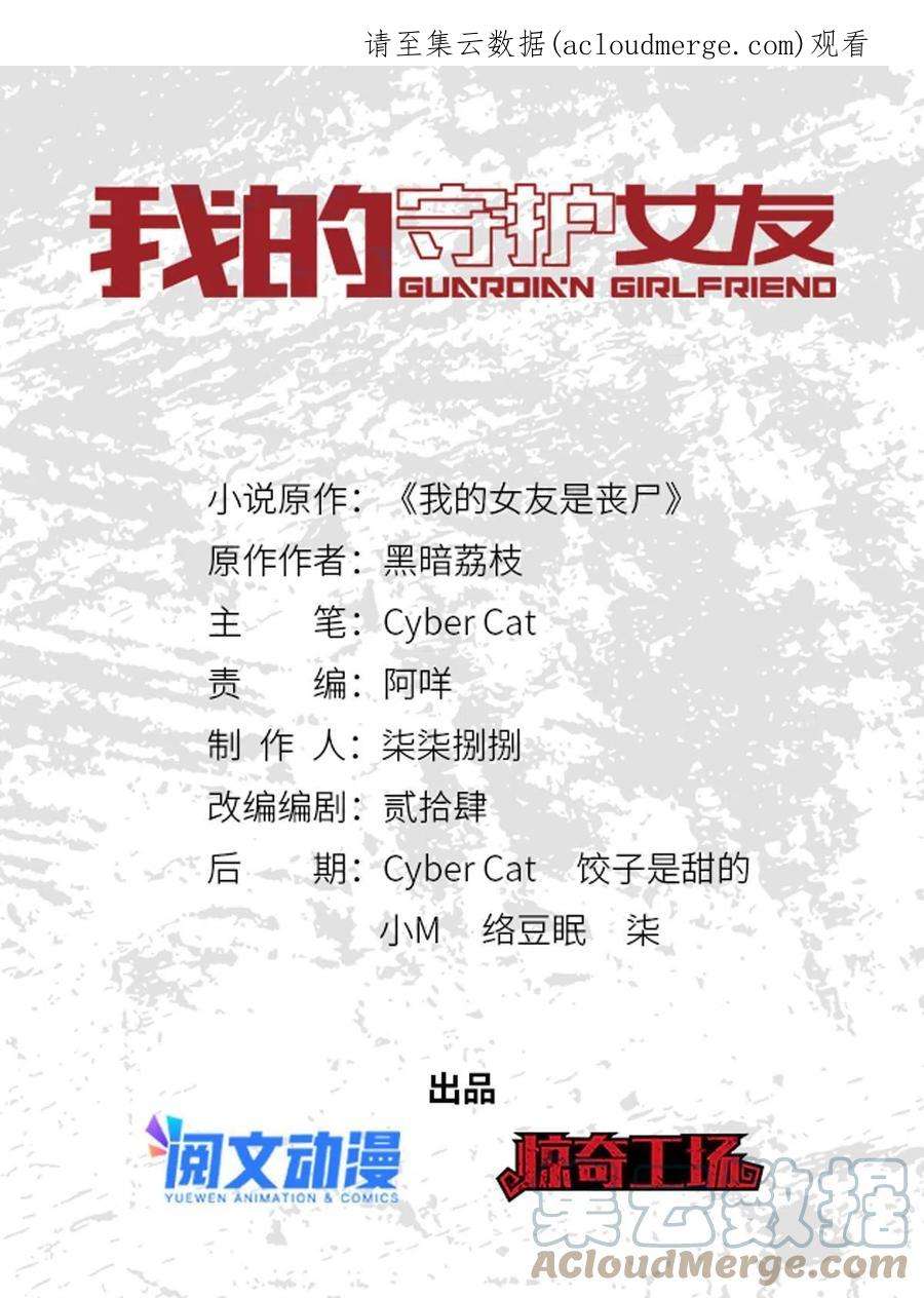 我的守护女友漫画,3581图