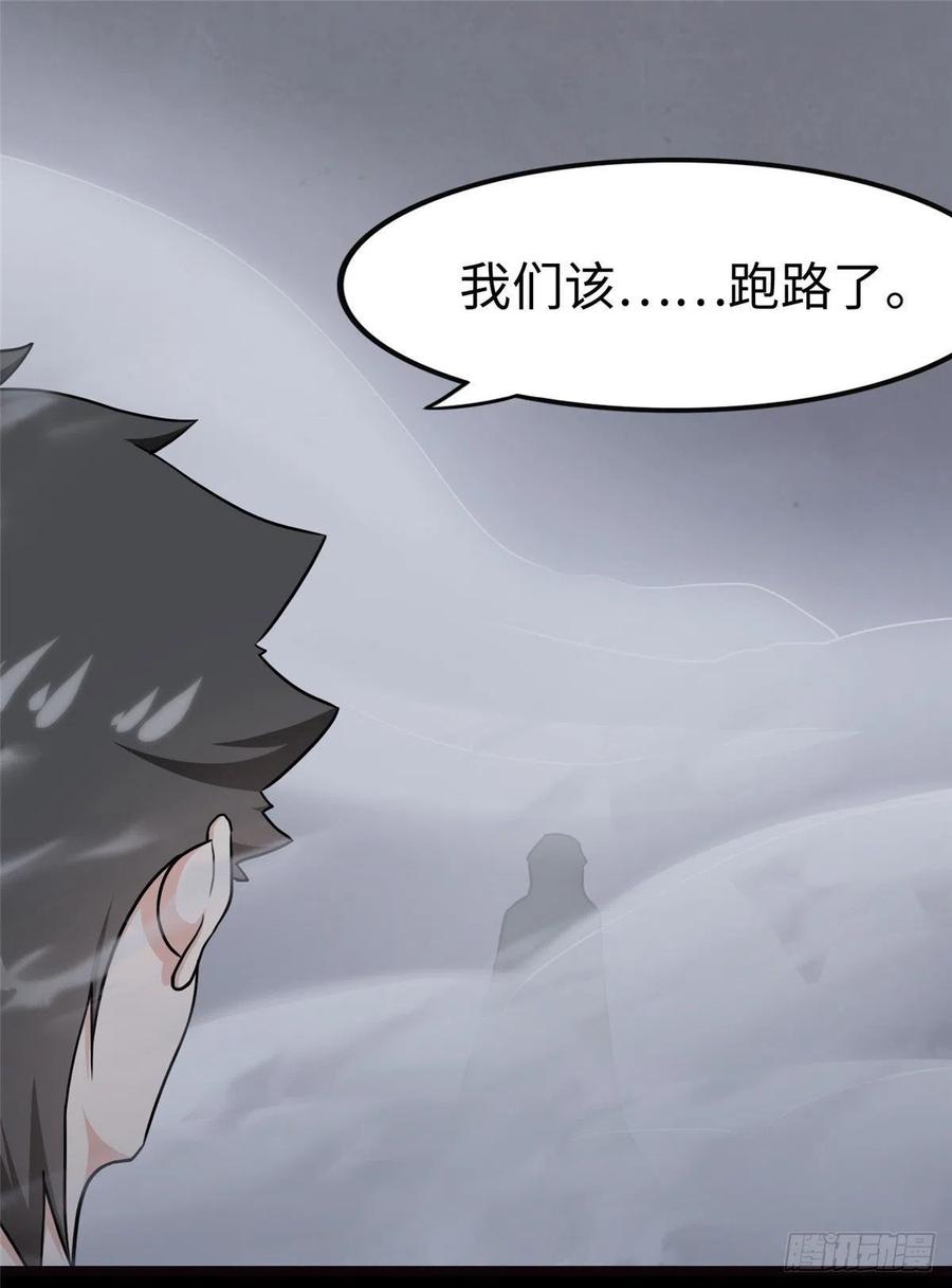 我的守护女友20漫画,2452图