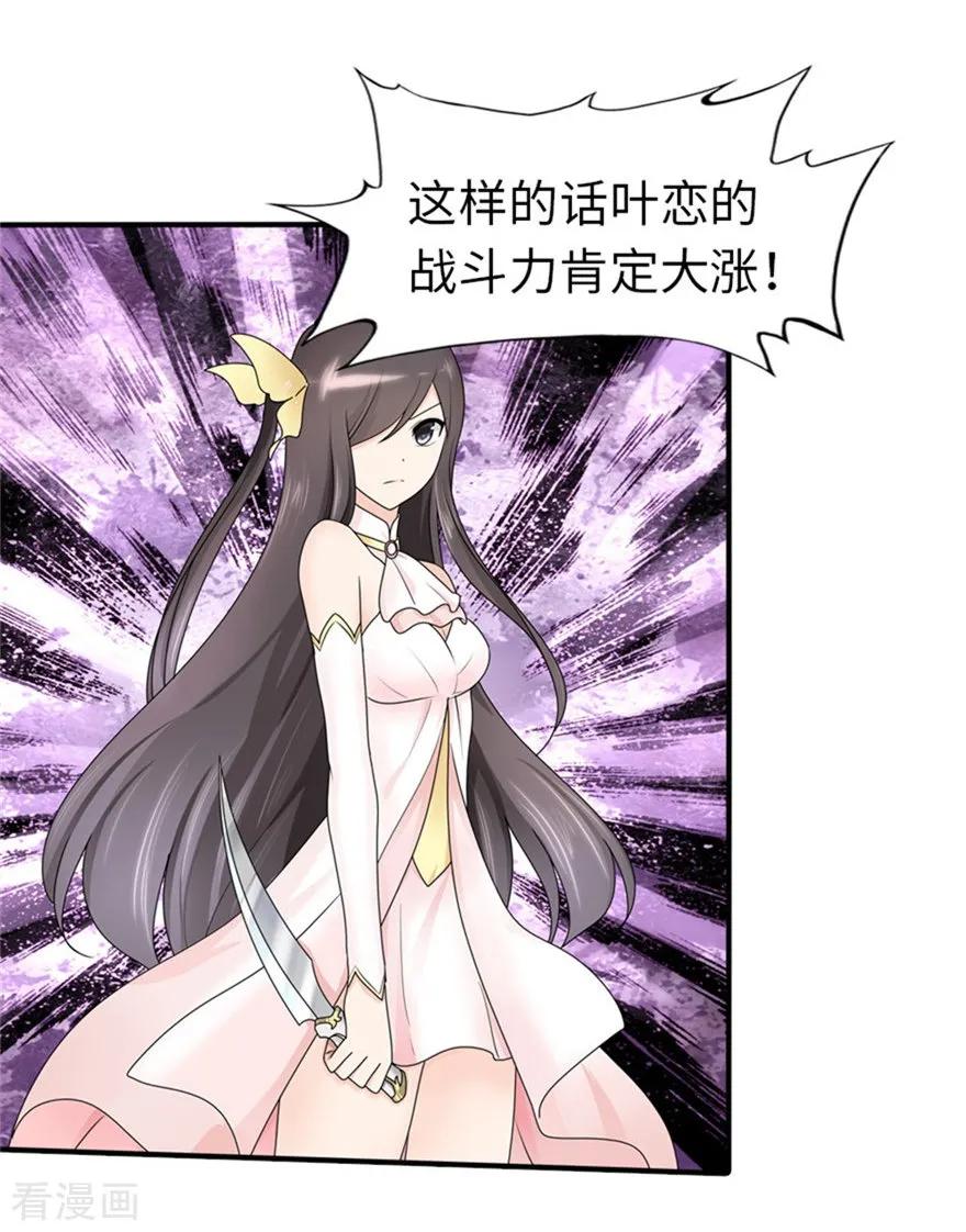 我的守护女友小说txt无删减下载漫画,第42话3图