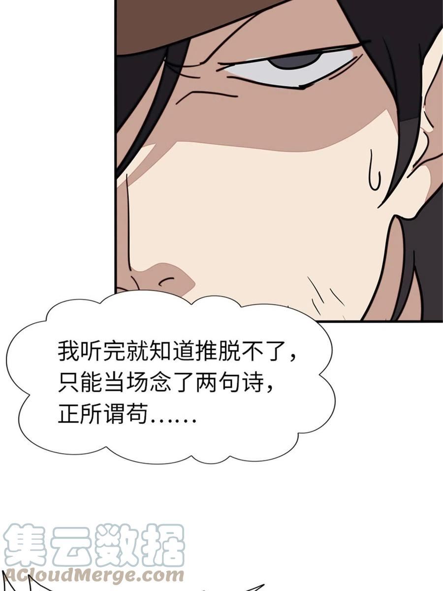 我的守护女友免费漫画下拉式6漫画漫画,3874图