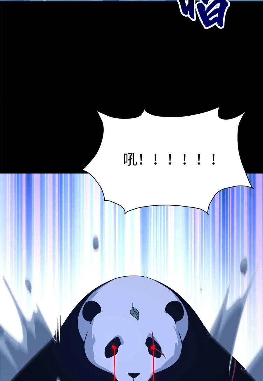 我的守护女友漫画免费下拉式全集阅读漫画,3223图