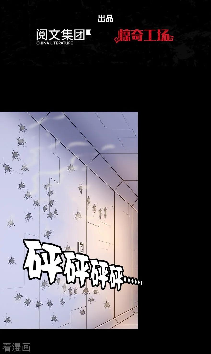 我的守护女友免费漫画下拉式6漫画漫画,第138话2图