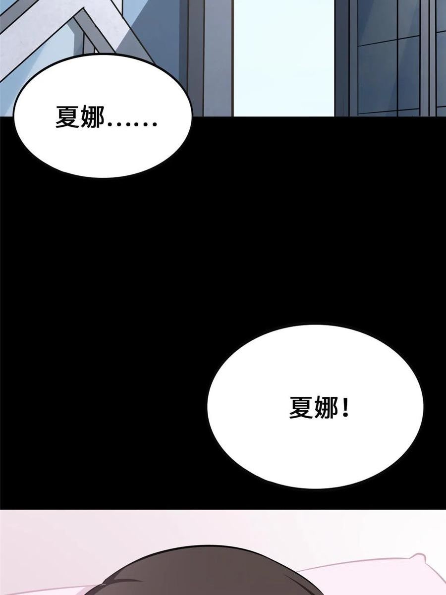 我的守护女友动态动漫第二季全集免费观看漫画,4012图