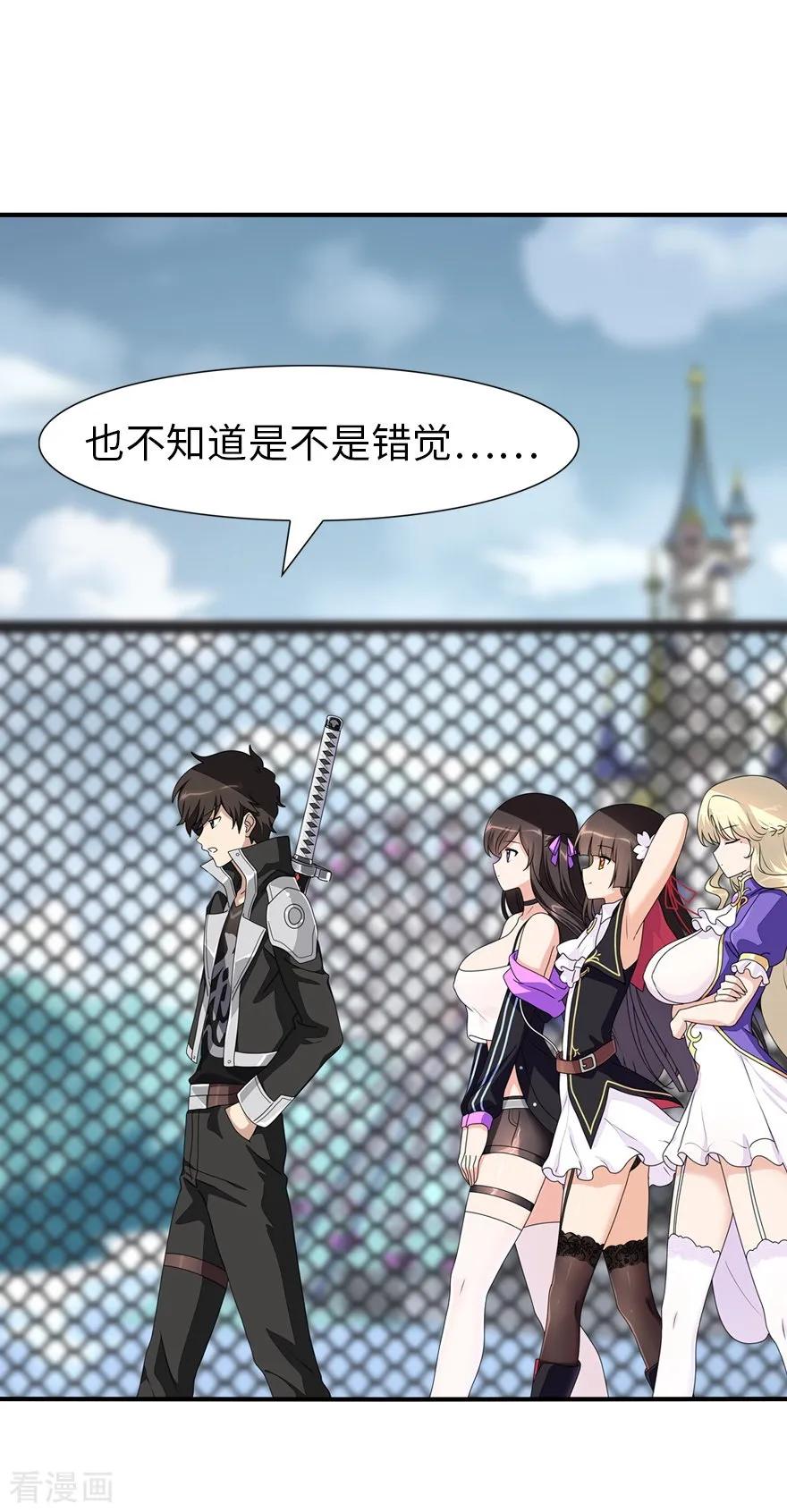 我的守护女友动态动漫第二季全集免费观看漫画,第157话2图