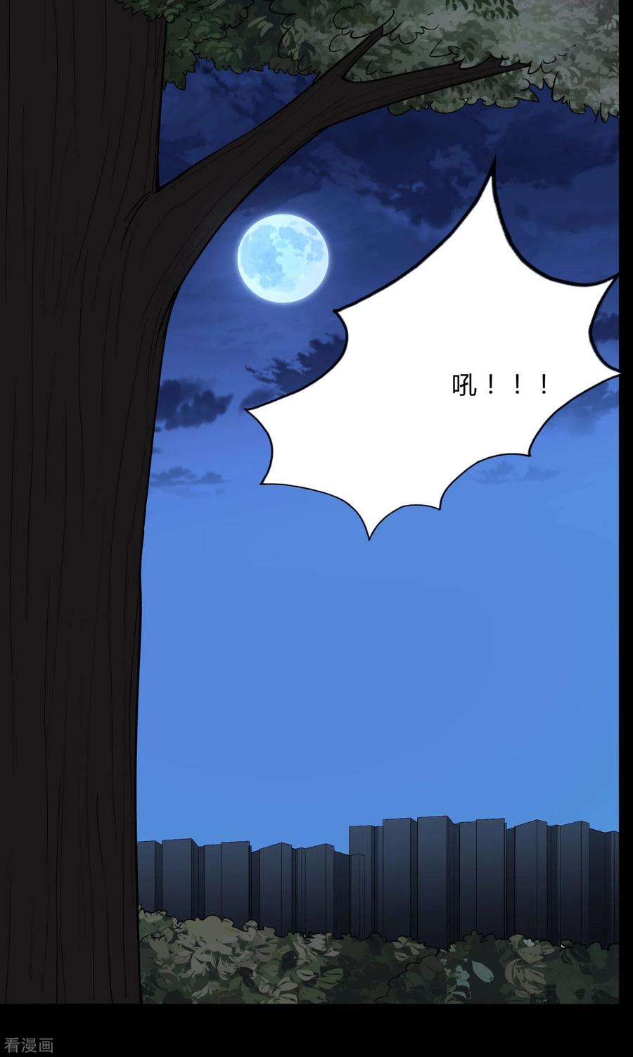 我的守护女友全篇合集漫画,第162话2图