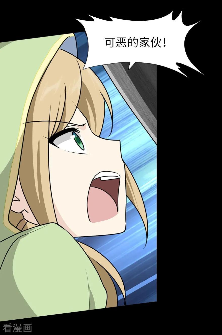 我的守护女友免费漫画下拉式6漫画漫画,第38话3图