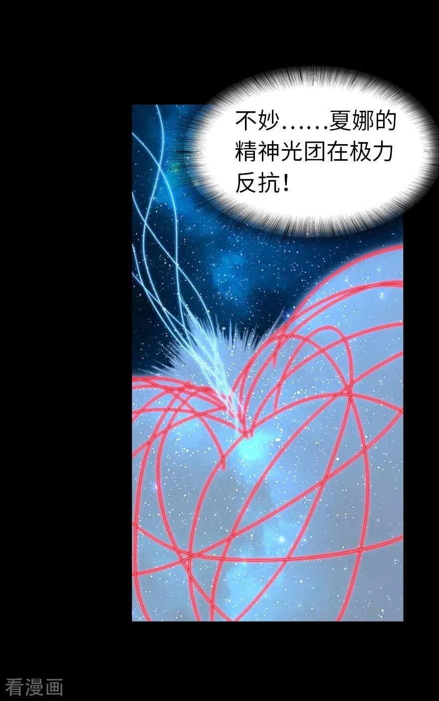 我的守护女友20漫画,第143话4图