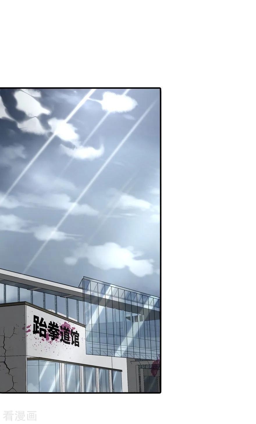 我的守护女友20漫画,第61话2图