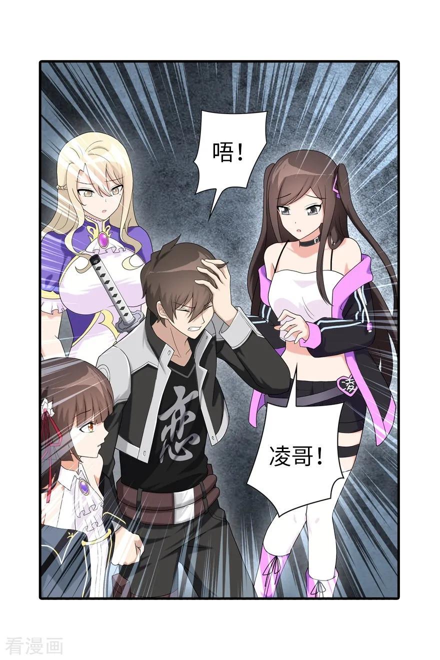 我的守护女友免费漫画下拉式6漫画漫画,第127话3图