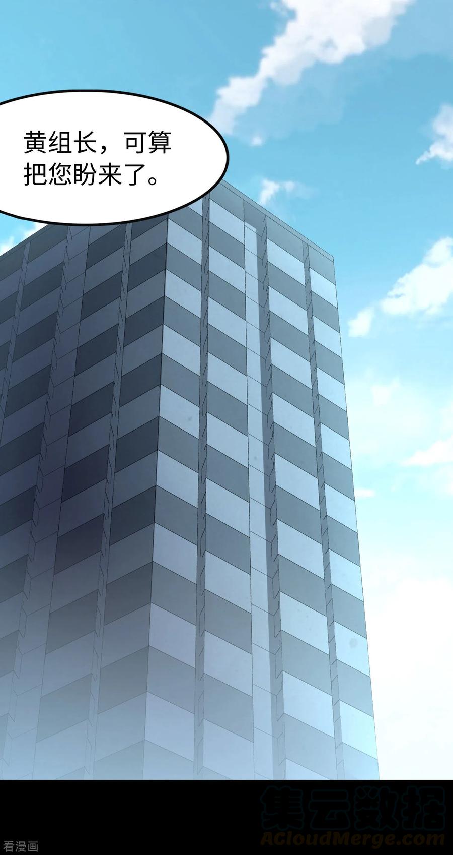 我的守护女友动态动漫第二季全集免费观看漫画,第225话1图