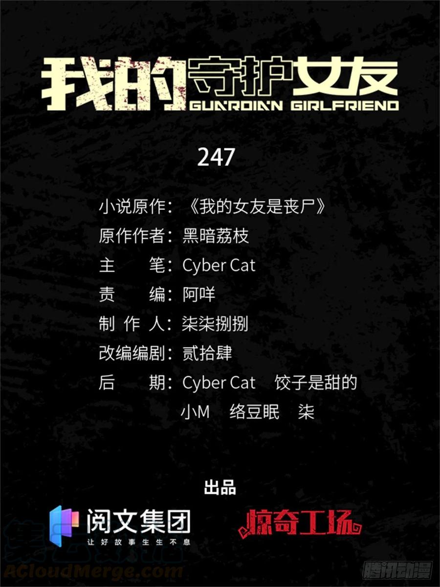 我的守护女友小说txt无删减下载漫画,2471图