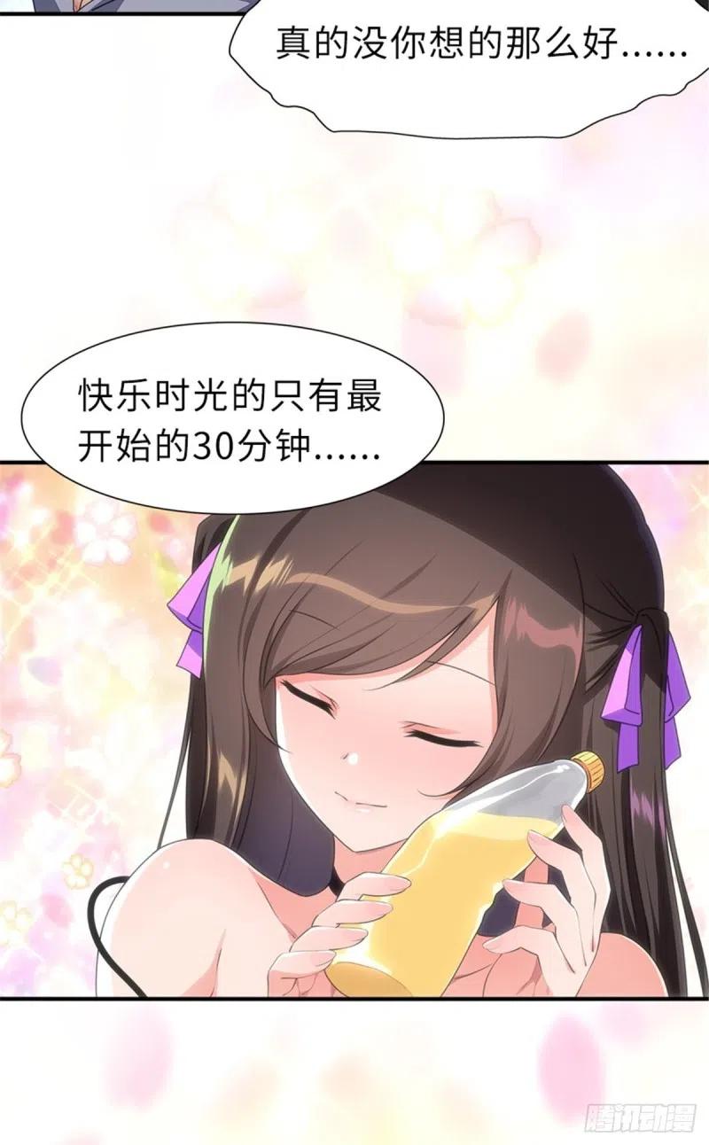 我的守护女友动态动漫第二季全集免费观看漫画,2314图