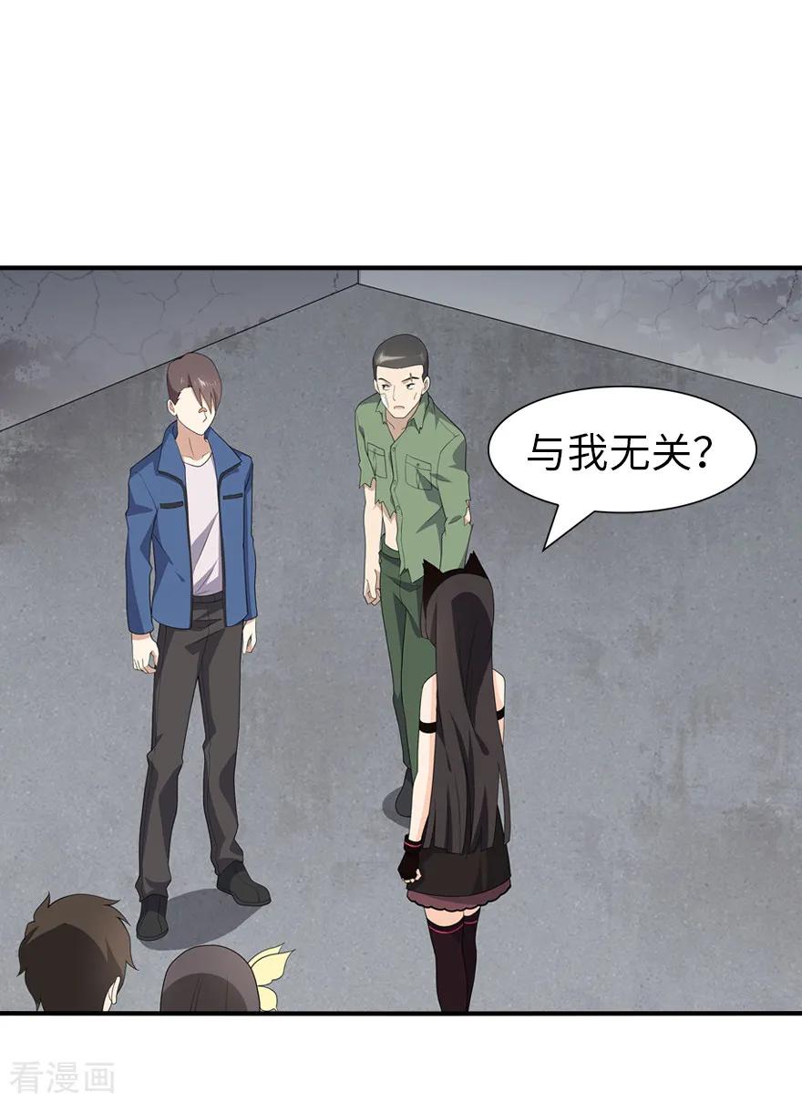 我的守护女友小说txt无删减下载漫画,第95话2图