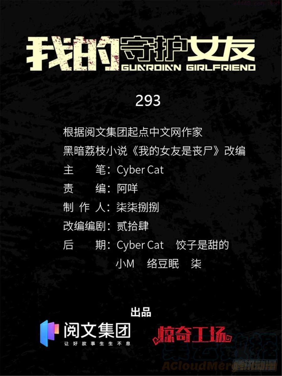 我的守护女友动态动漫第二季全集免费观看漫画,2931图