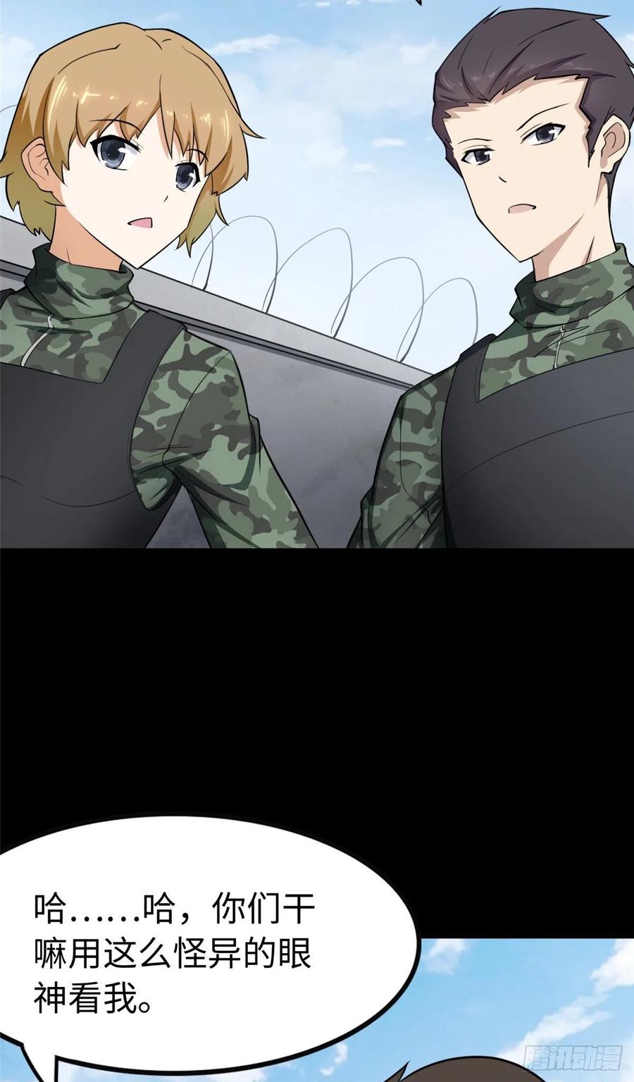 我的守护女友动态动漫第二季全集免费观看漫画,2413图