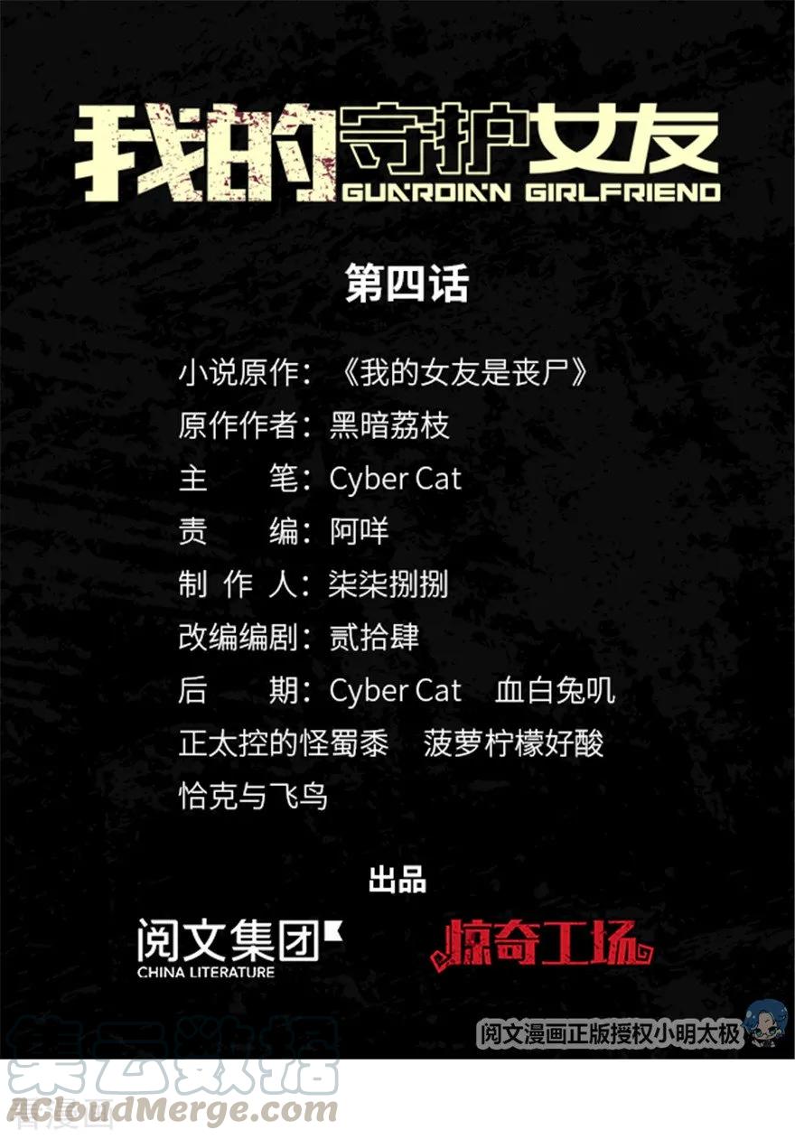 我的守护女友动态动漫第二季全集免费观看漫画,第4话1图