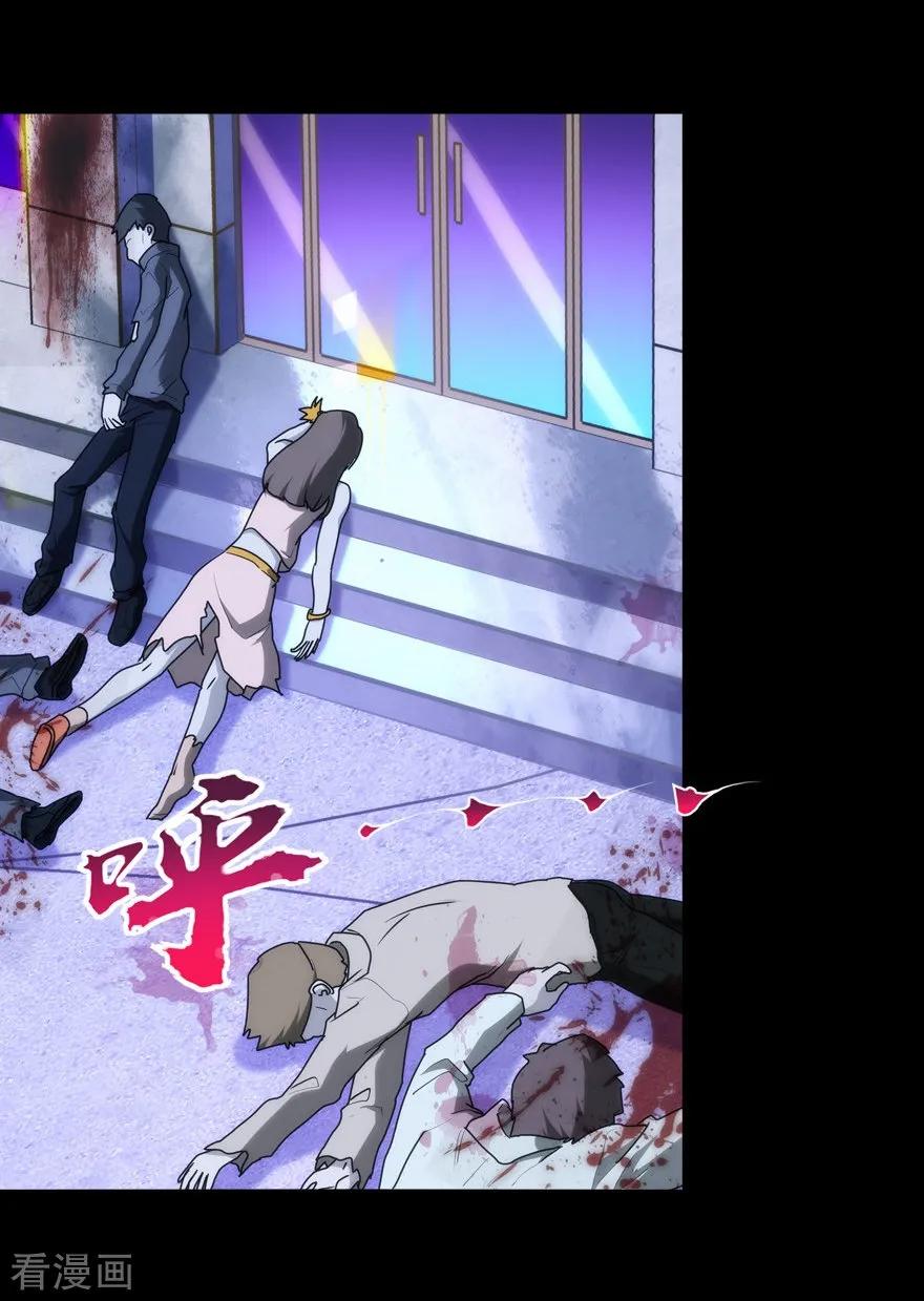 我的守护女友20漫画,第45话3图