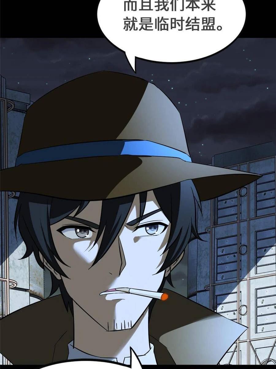 我的守护女友20漫画,4035图