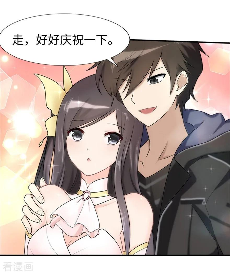 我的守护女友小说txt无删减下载漫画,第42话4图