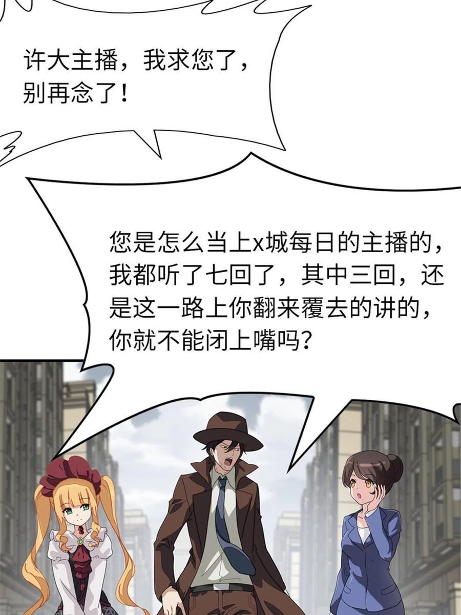我的守护女友免费漫画下拉式6漫画漫画,3875图