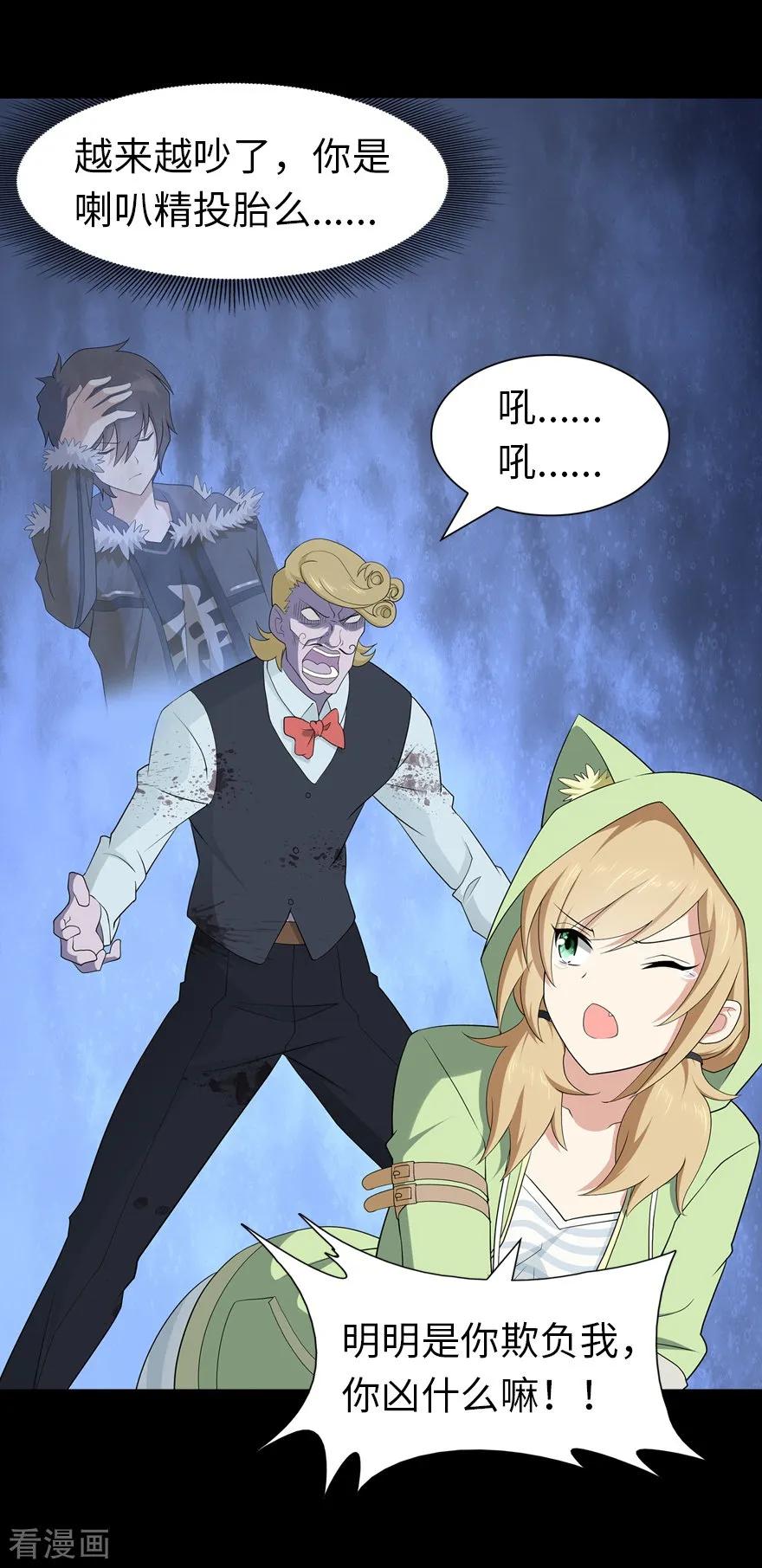 我的守护女友动态动漫第二季全集免费观看漫画,第89话4图