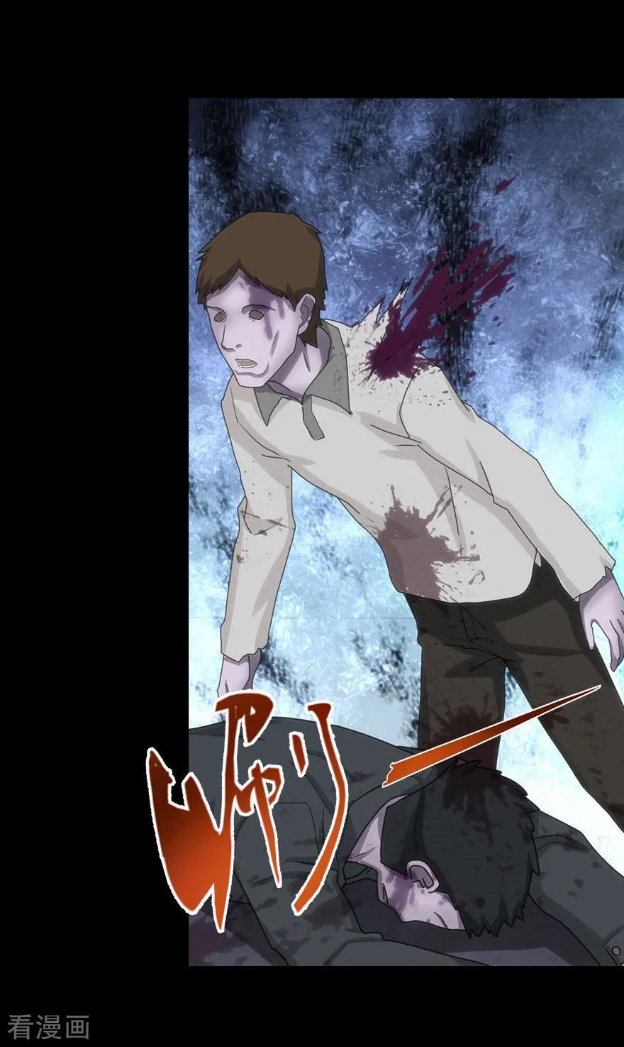 我的守护女友1漫画,第54话2图