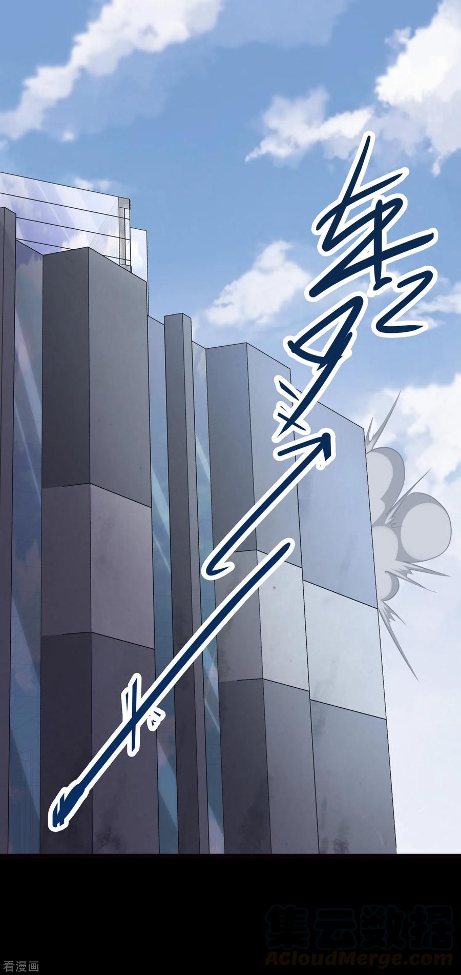 我的守护女友动态漫漫画,第209话1图