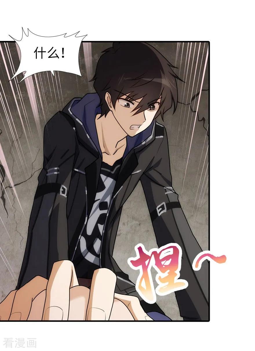 我的守护女友免费漫画下拉式6漫画漫画,第34话3图