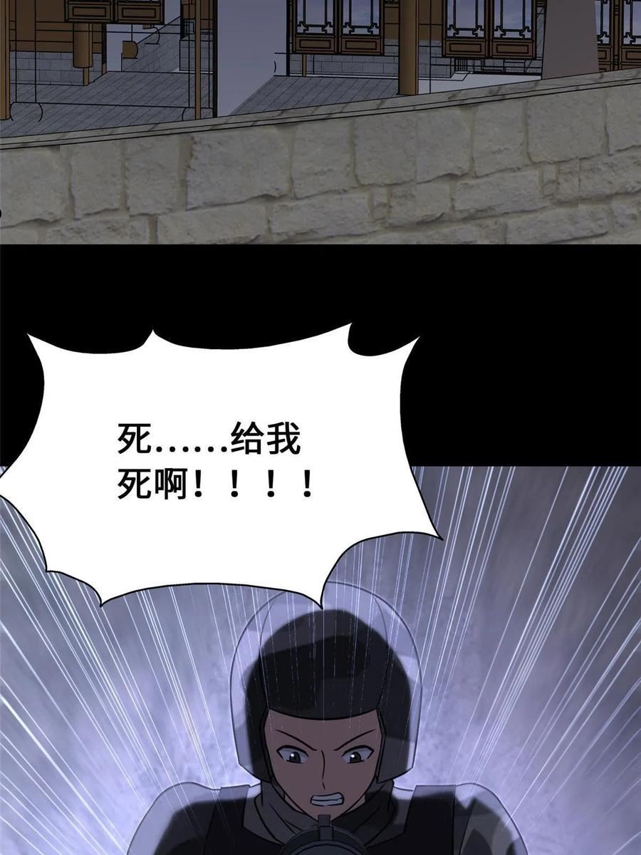 我的守护女友免费漫画下拉式6漫画漫画,3513图