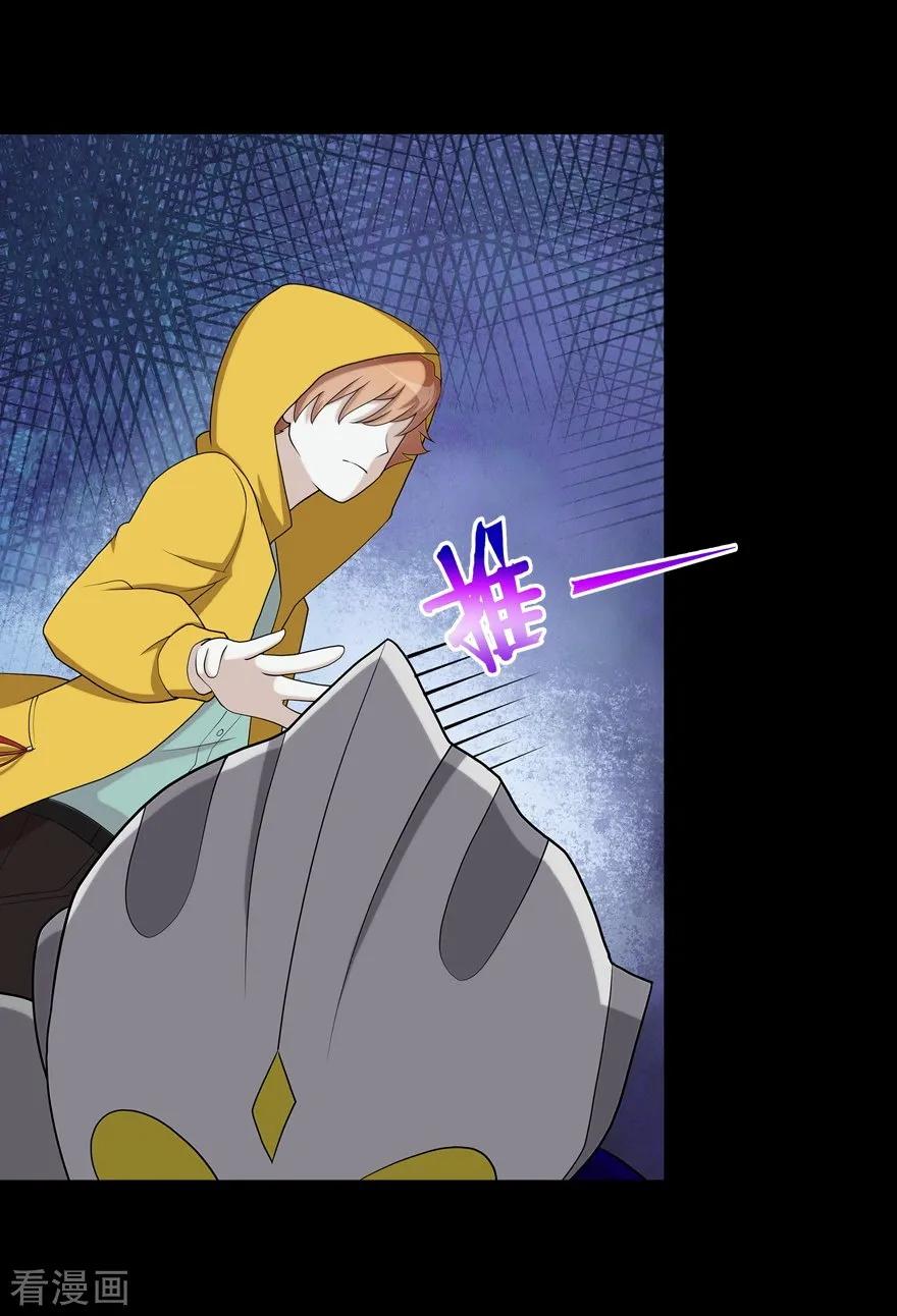 我的守护女友免费动漫看全集漫画,第115话4图