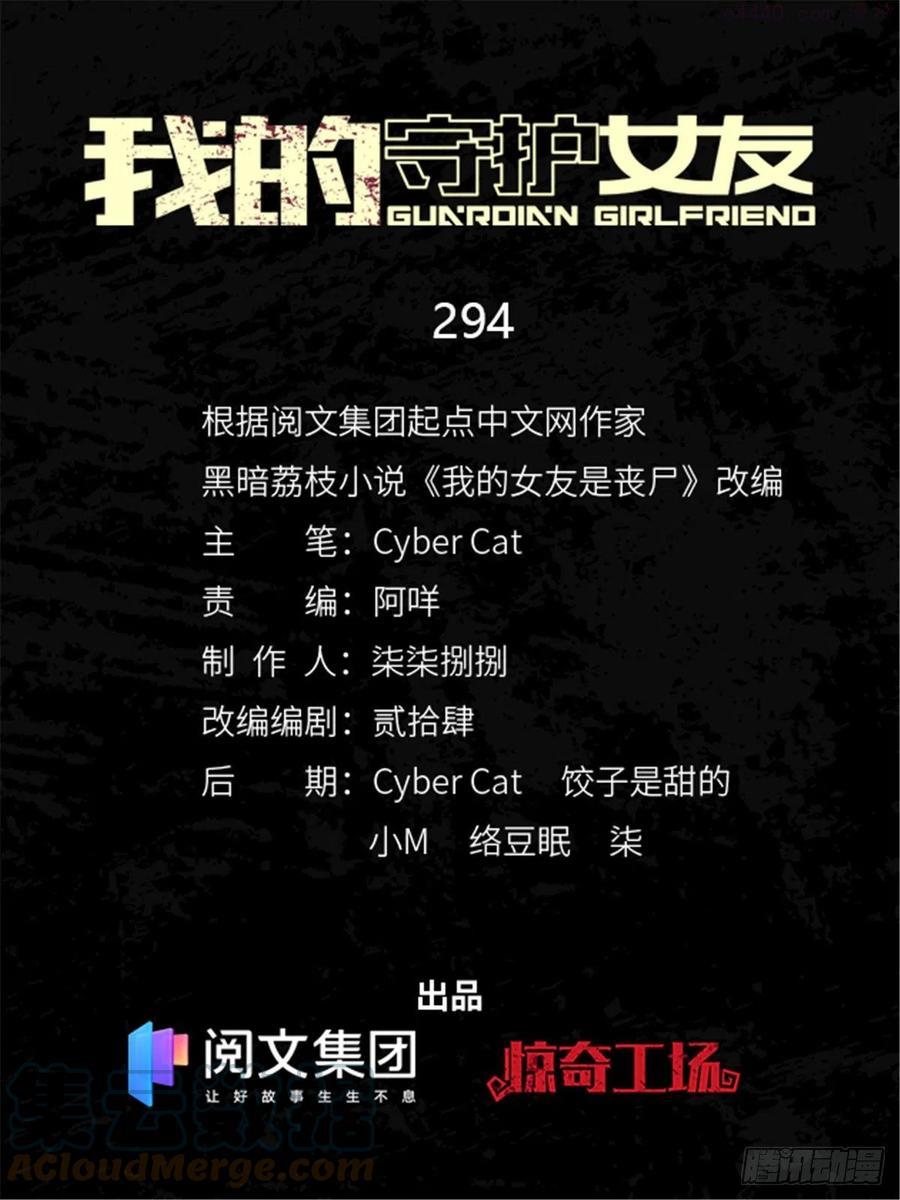 我的守护女友动态动漫第二季全集免费观看漫画,2941图