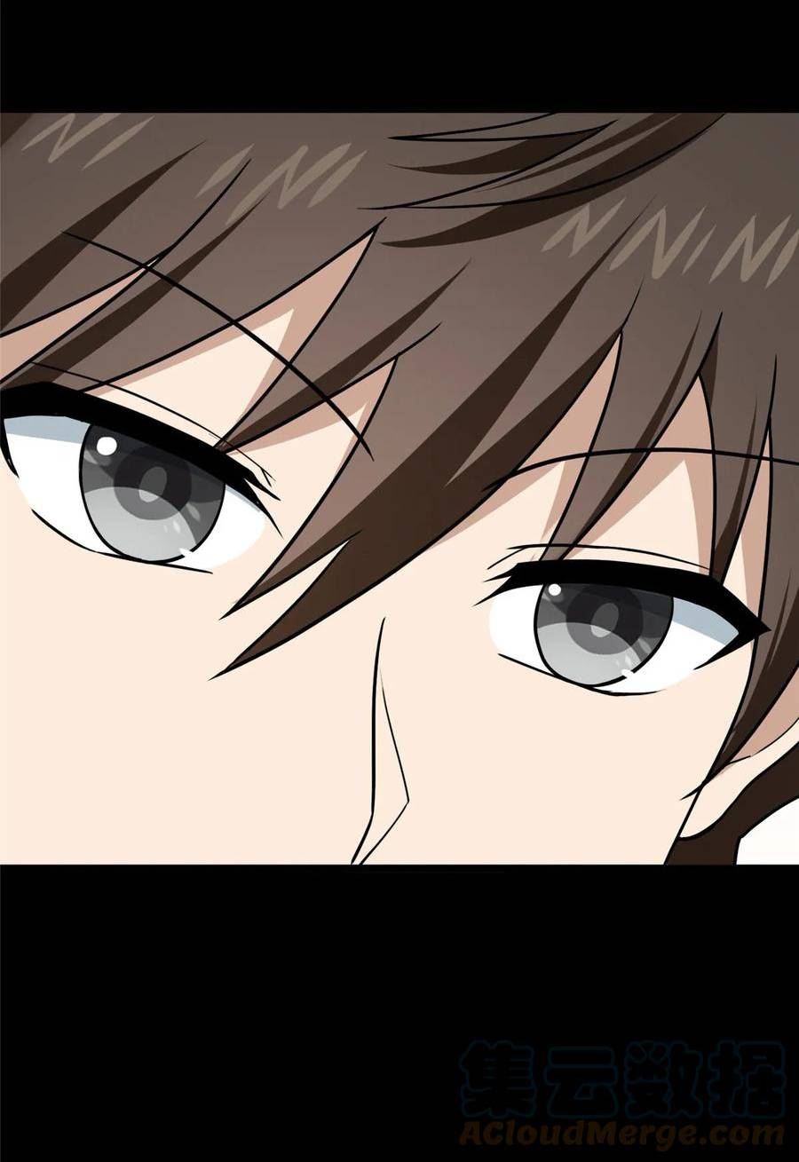 我的守护女友20漫画,4044图