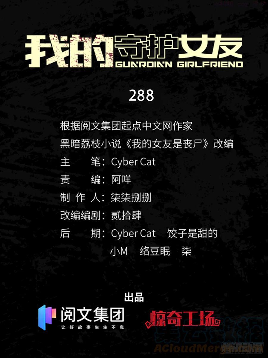 我的守护女友20漫画,2881图