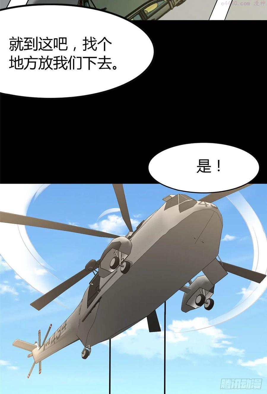 我的守护女友免费漫画下拉式6漫画漫画,2663图