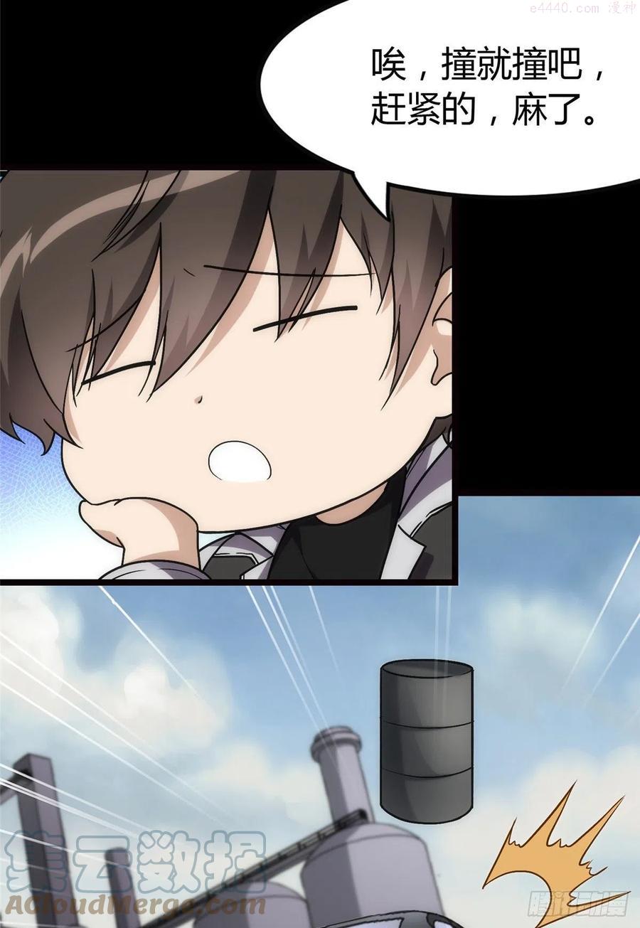 我的守护女友动态动漫第二季全集免费观看漫画,2514图