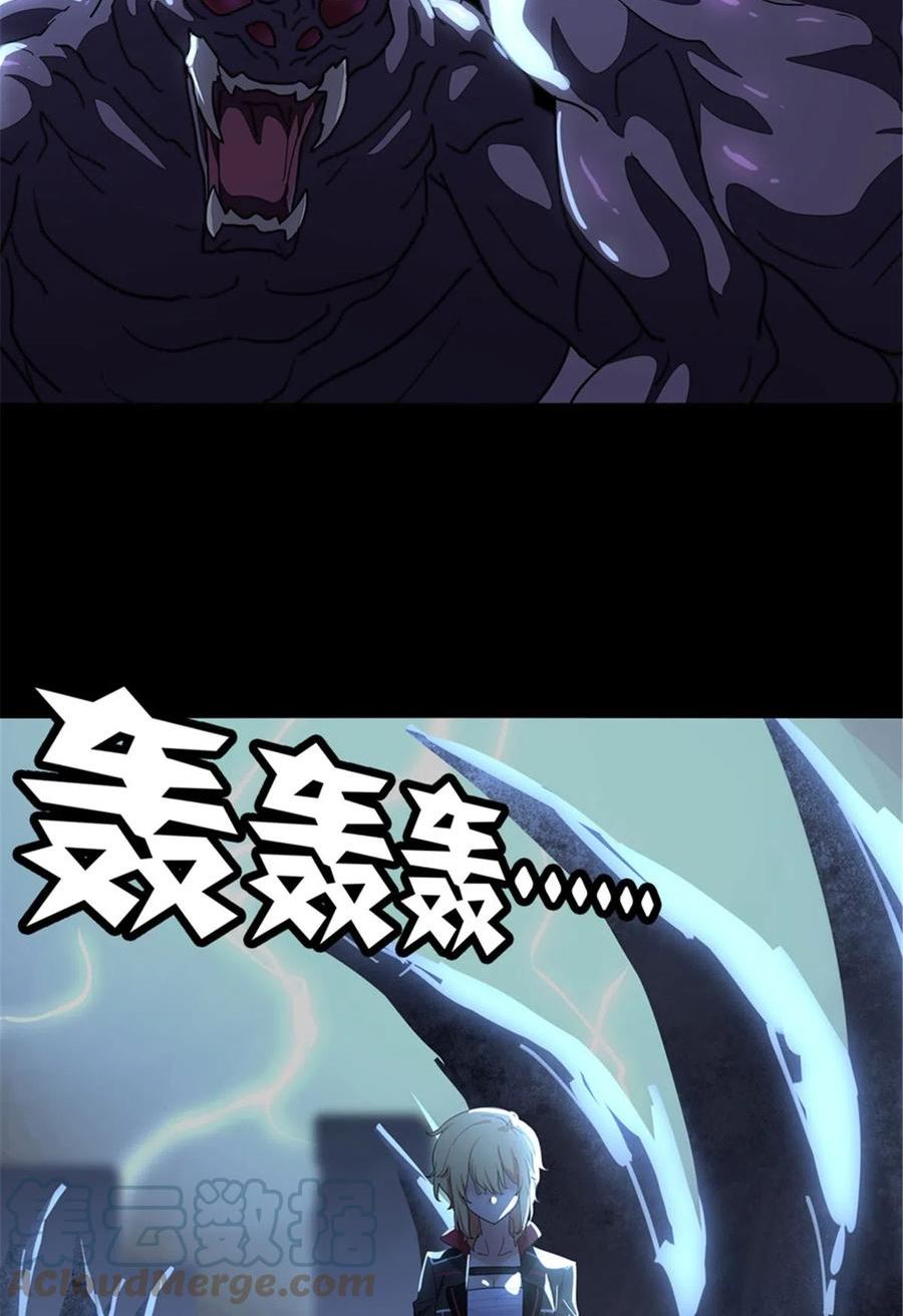 我的守护女友20漫画,3924图