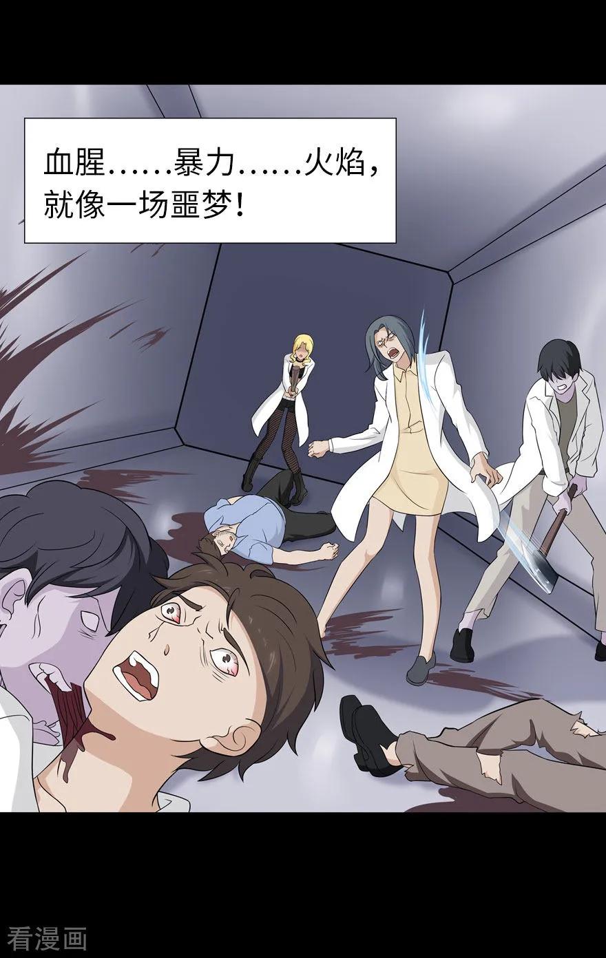 我的守护女友动态动漫第二季全集免费观看漫画,第136话3图