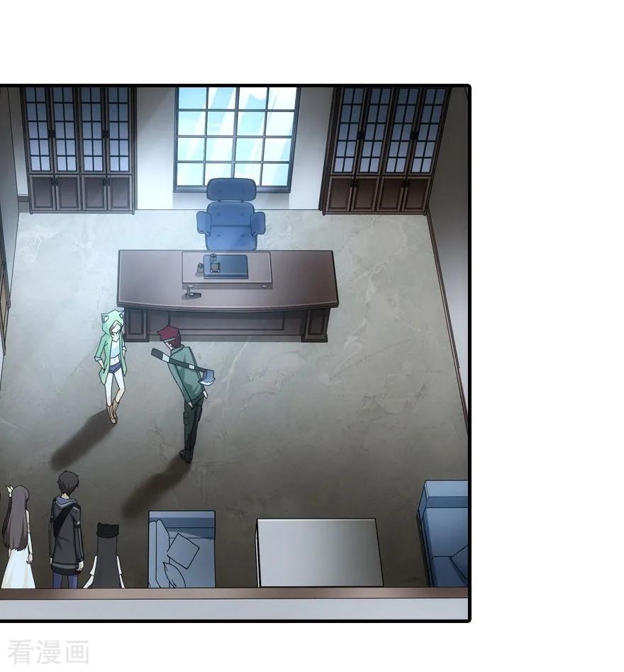 我的守护女友20漫画,第29话2图